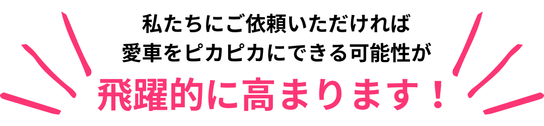 カーコーティング・PPF施工会社概要｜広島しゃかりき（スマホ用）